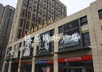 銀座購物廣場(chǎng)客流統(tǒng)計(jì)系統(tǒng)